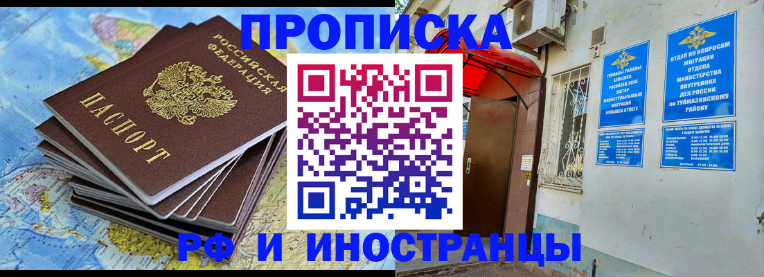 прописка ребенка в Кулебаки