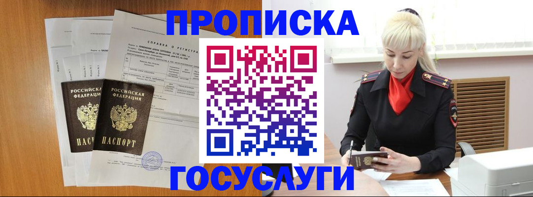 прописка иностранных граждан в Кулебаки