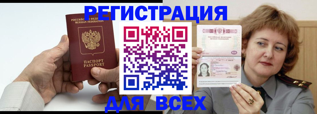 временная регистрация купить в Кулебаки