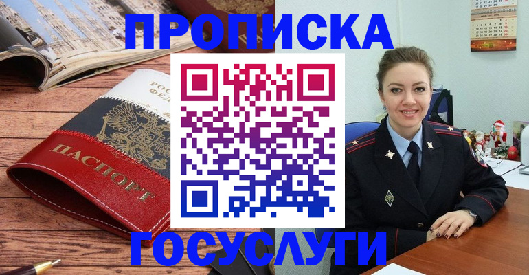 прописка для военкомата в Кулебаки