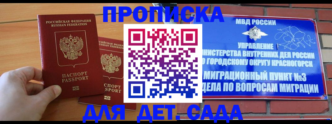 временная прописка в Кулебаки